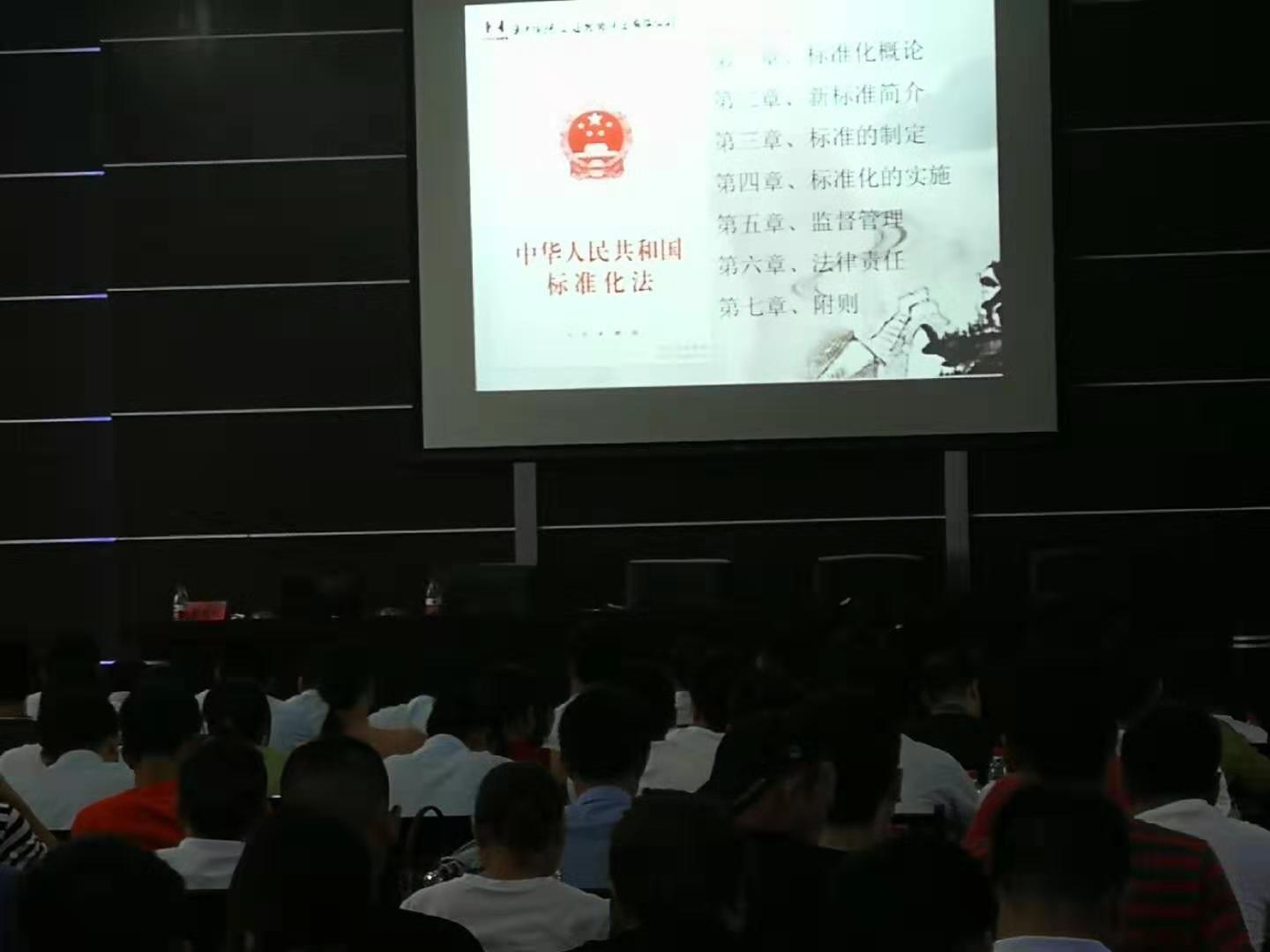 我會舉辦標準化培訓(xùn)會